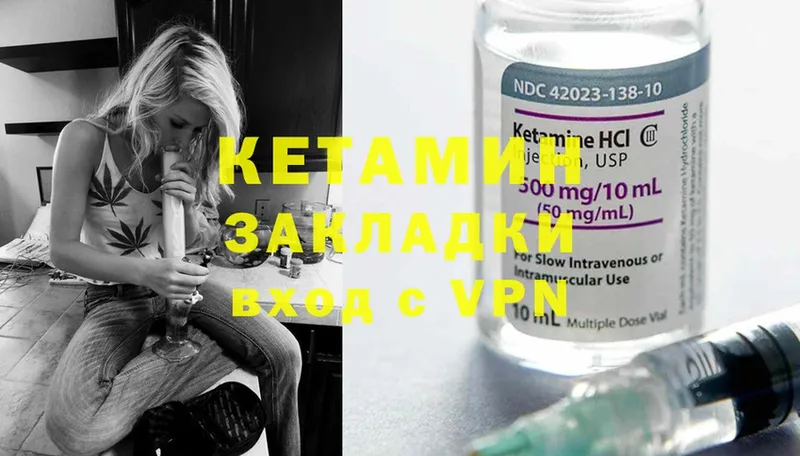 КЕТАМИН ketamine  MEGA зеркало  Кимры  где можно купить  